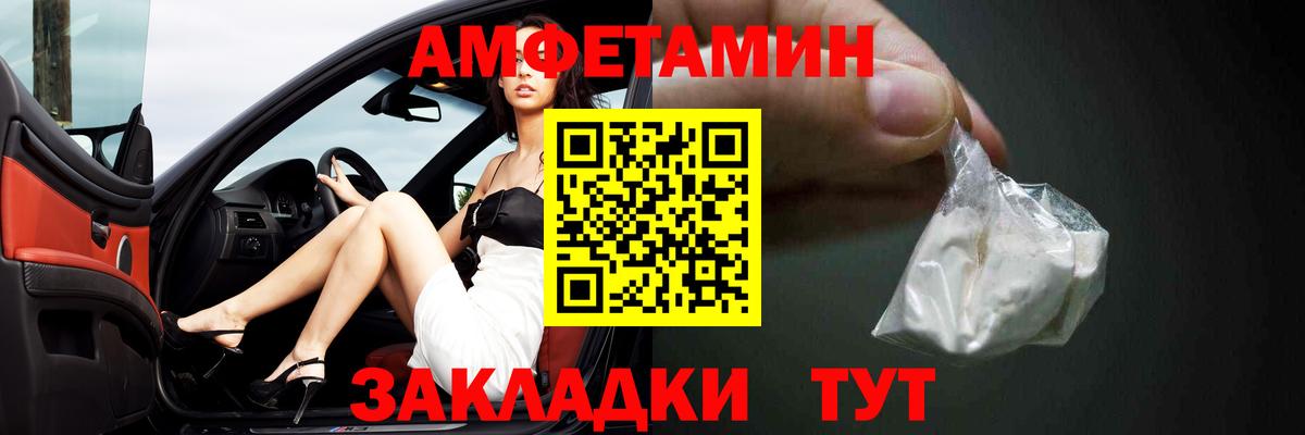 Воткинск  АМФ  Вход с VPN  Amphetamine 98% 