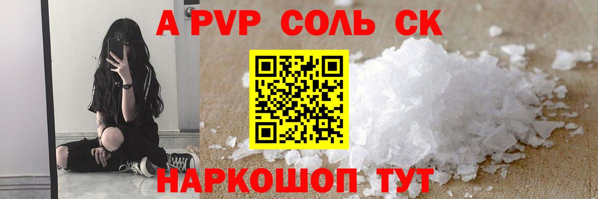 Альфа ПВП СК КРИС Воткинск