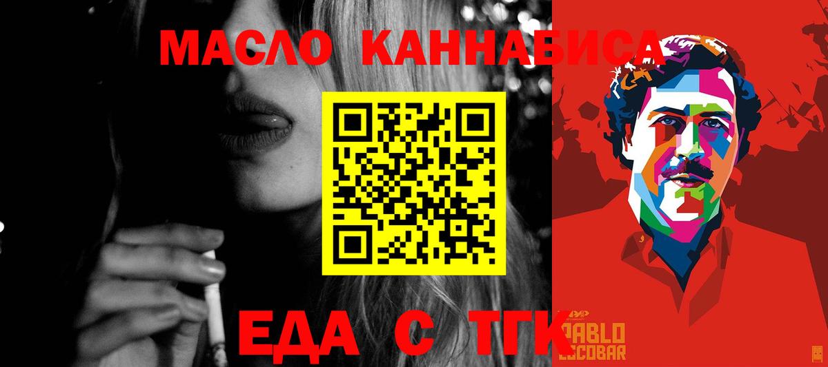 Воткинск  Еда ТГК марихуана  Вход с VPN 