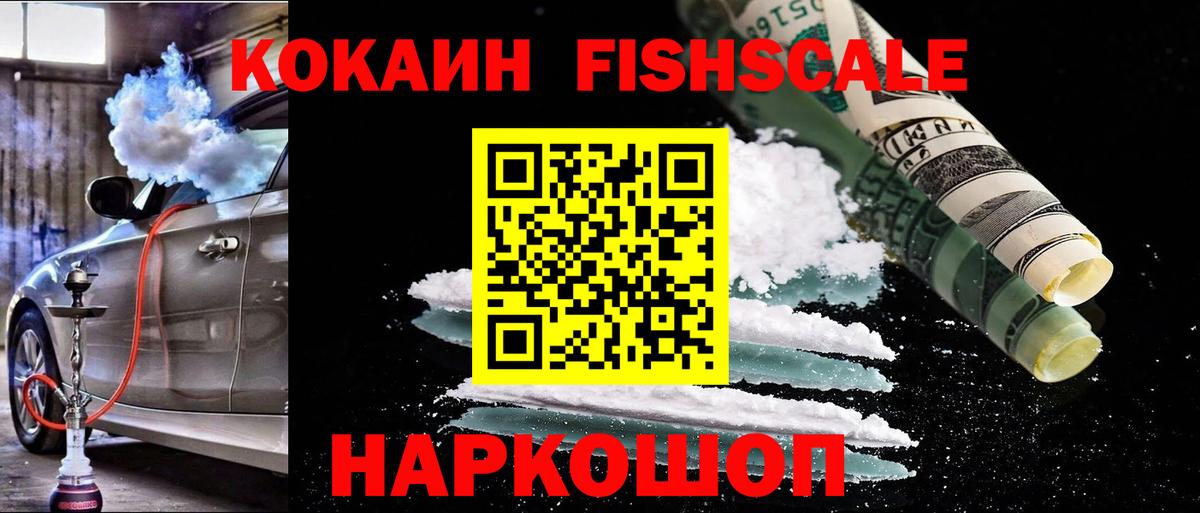 Воткинск  COCAIN 99%  Вход с VPN 