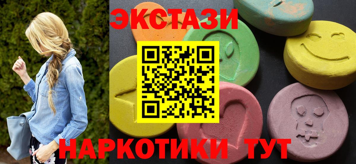 где купить наркоту  ЭКСТАЗИ Дубай  Вход с VPN  ЭКСТАЗИ  ЭКСТАЗИ 99%  Воткинск 