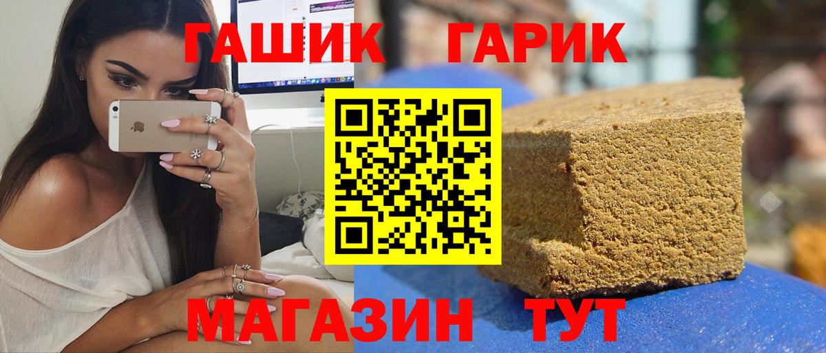 ГАШ  Вход с VPN  Воткинск  ГАШ хэш  Гашиш VHQ 