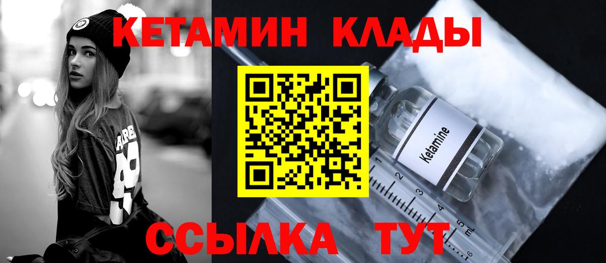 КЕТАМИН VHQ Воткинск