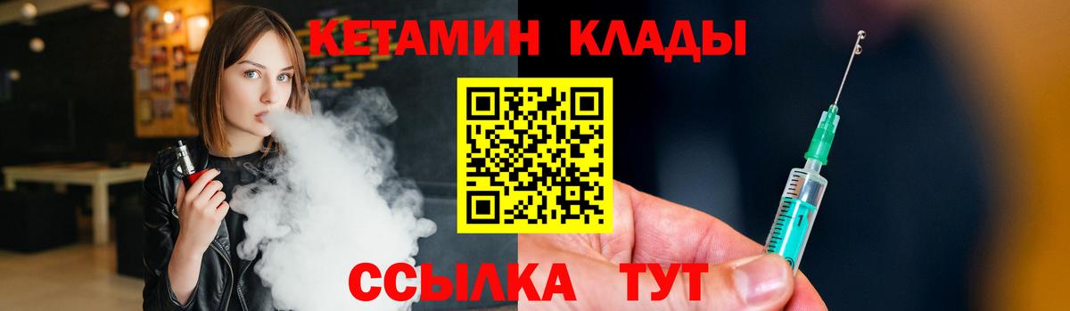 Кетамин VHQ  Вход с VPN  Воткинск  Кетамин VHQ 