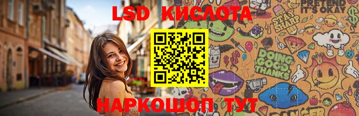 Лсд 25 экстази кислота Воткинск