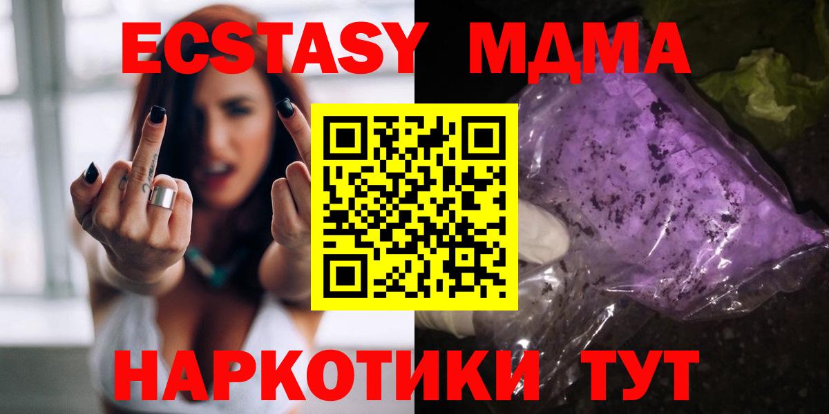 Воткинск  МДМА VHQ  МДМА  MDMA молли  Вход с VPN 