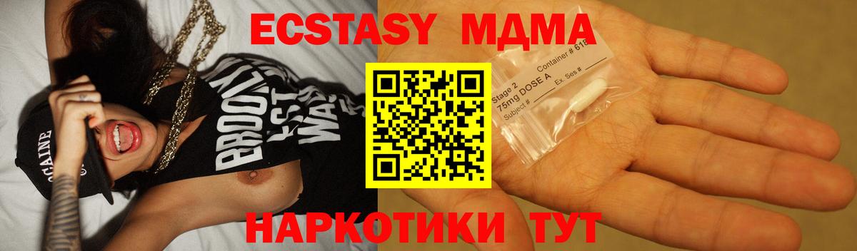 MDMA crystal Воткинск
