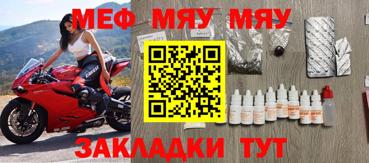 Воткинск  МЕФ  Меф 4 MMC  Вход с VPN  Меф VHQ 