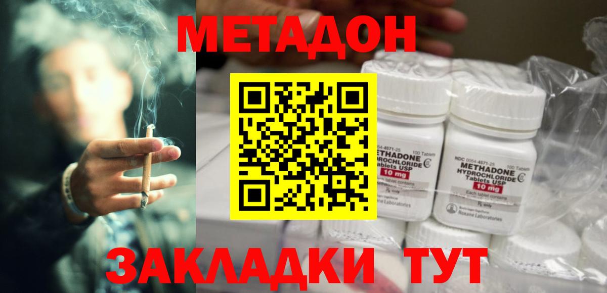 МЕТАДОН VHQ  МЕТАДОН VHQ  Воткинск  Вход с VPN 