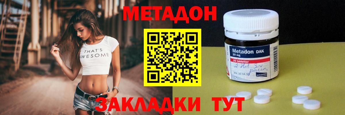 Метадон VHQ Воткинск
