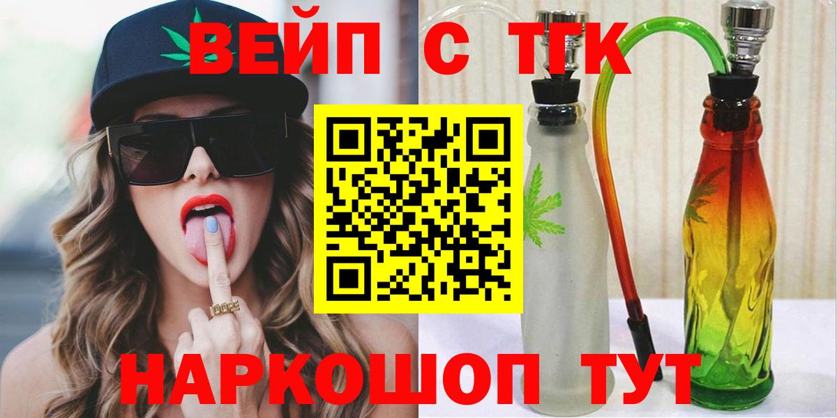 ТГК концентрат Воткинск