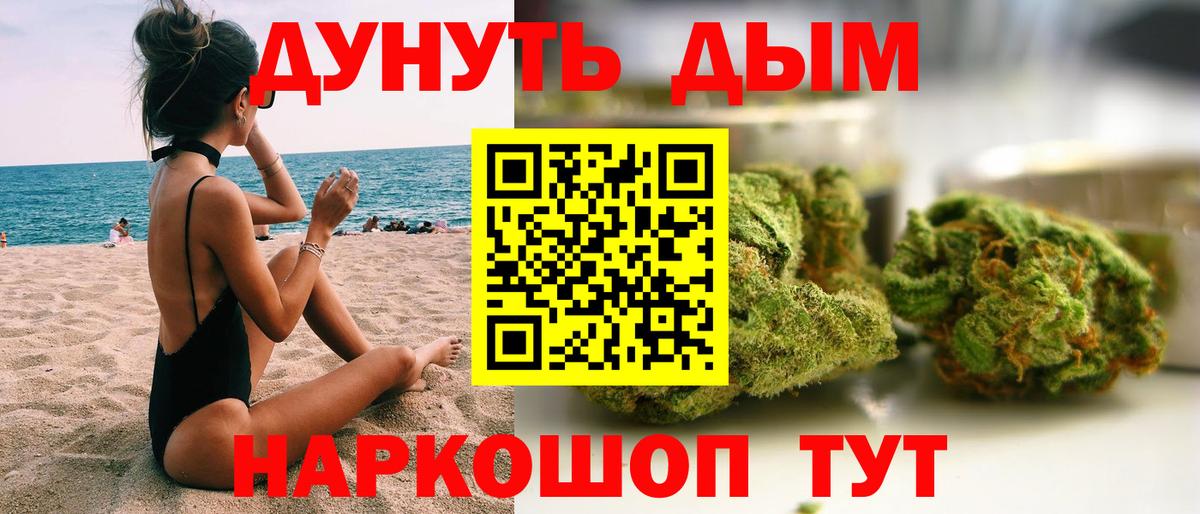 Канабис THC 21%  Вход с VPN  МАРИХУАНА VHQ  Воткинск  Шишки марихуана THC 21% 